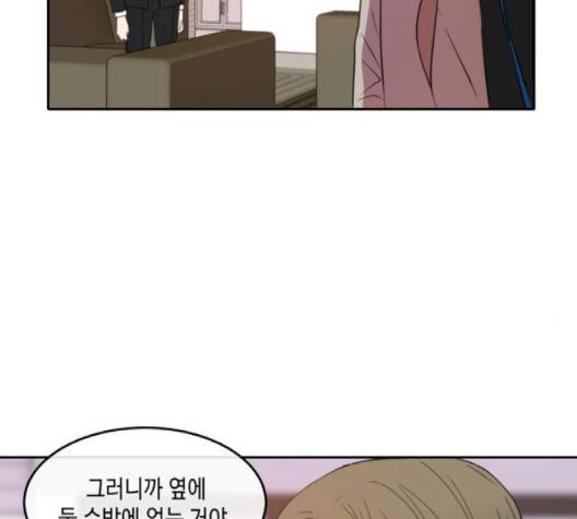 이번 생도 잘 부탁해 15화 81