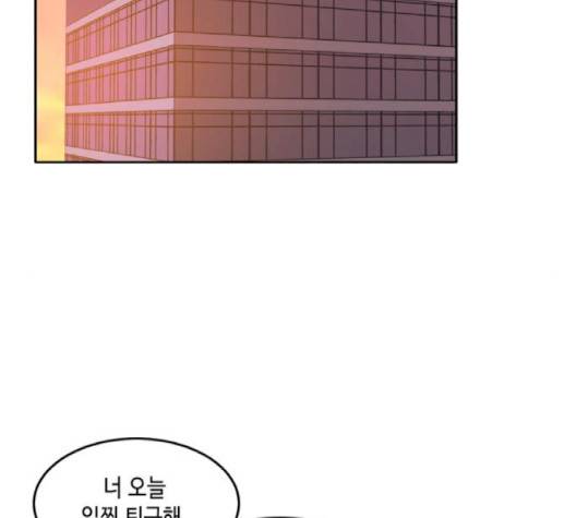 이번 생도 잘 부탁해 15화 85