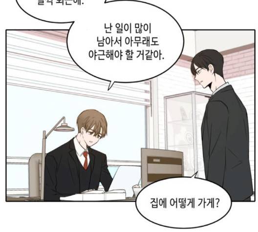 이번 생도 잘 부탁해 15화 86