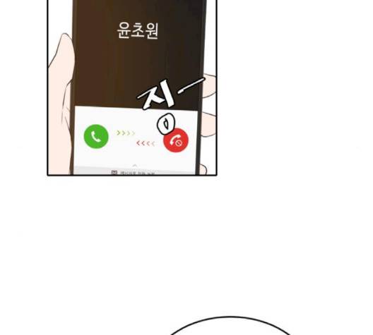이번 생도 잘 부탁해 15화 89