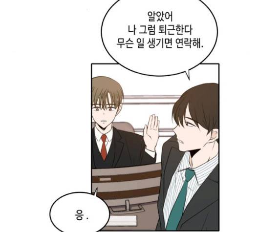 이번 생도 잘 부탁해 15화 90