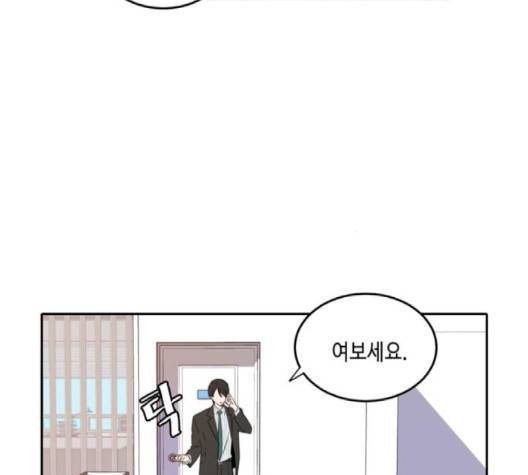 이번 생도 잘 부탁해 15화 91