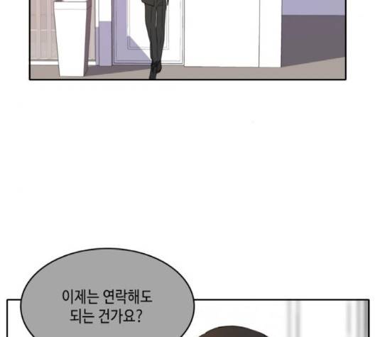 이번 생도 잘 부탁해 15화 92