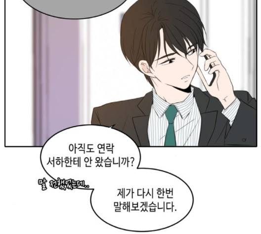 이번 생도 잘 부탁해 15화 93