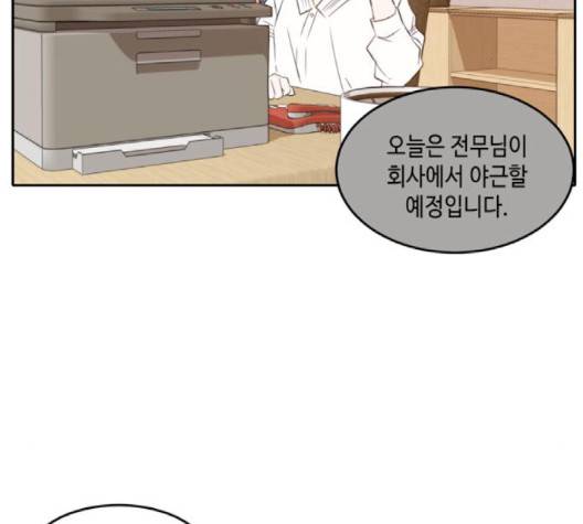 이번 생도 잘 부탁해 15화 95