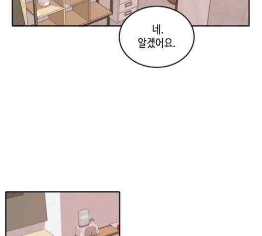 이번 생도 잘 부탁해 15화 98