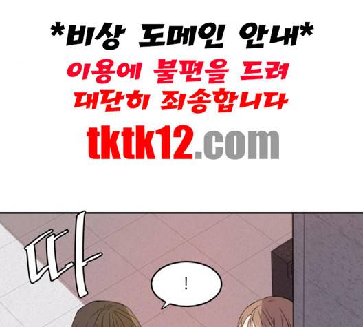 이번 생도 잘 부탁해 15화 103