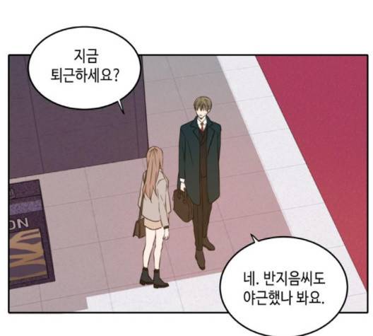 이번 생도 잘 부탁해 15화 105