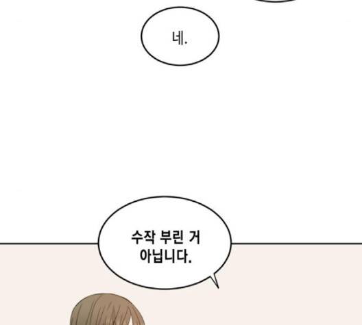 이번 생도 잘 부탁해 15화 106