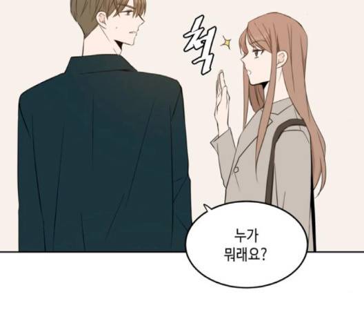 이번 생도 잘 부탁해 15화 107