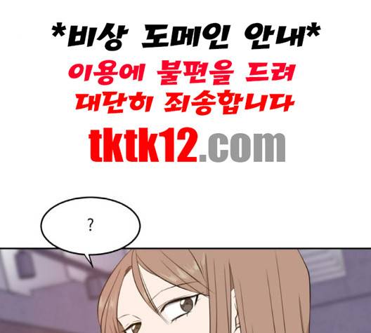 이번 생도 잘 부탁해 15화 113