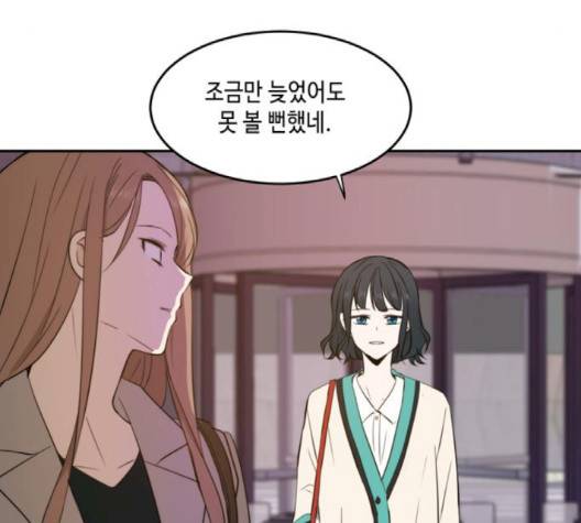 이번 생도 잘 부탁해 15화 115