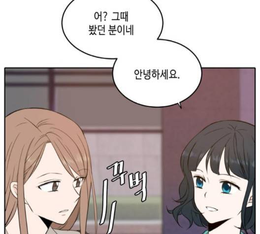 이번 생도 잘 부탁해 15화 118