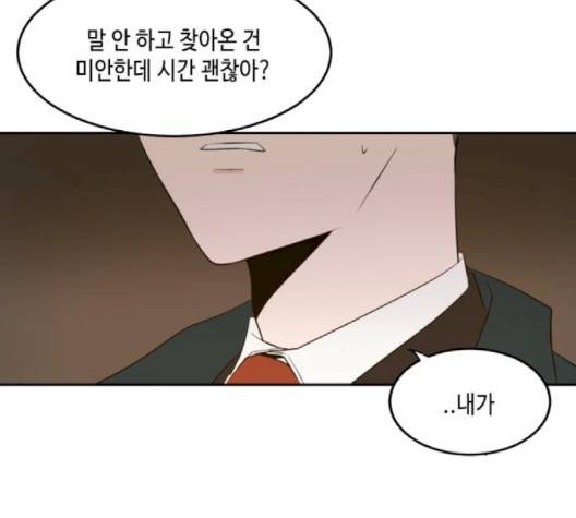 이번 생도 잘 부탁해 15화 120