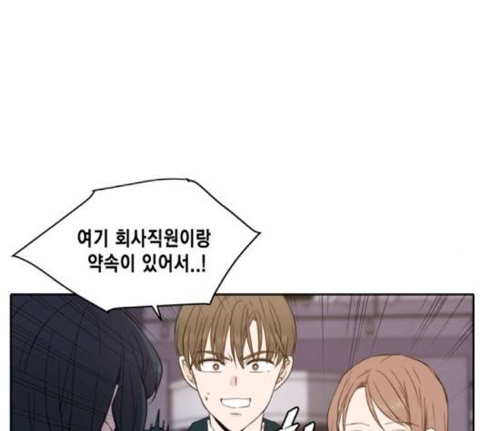 이번 생도 잘 부탁해 15화 121