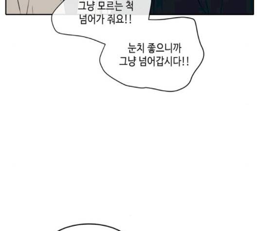 이번 생도 잘 부탁해 15화 124