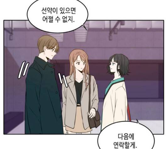 이번 생도 잘 부탁해 15화 125