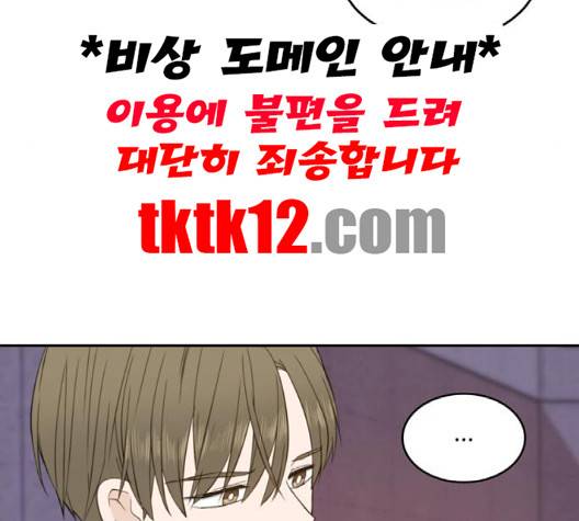 이번 생도 잘 부탁해 15화 126
