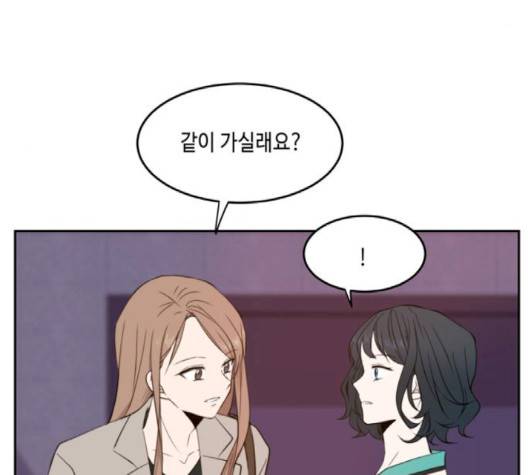 이번 생도 잘 부탁해 15화 132