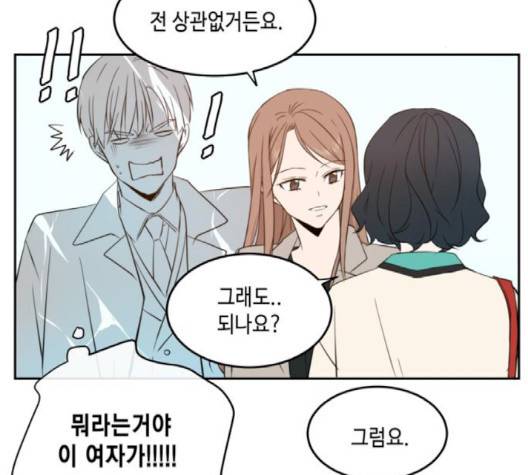 이번 생도 잘 부탁해 15화 134