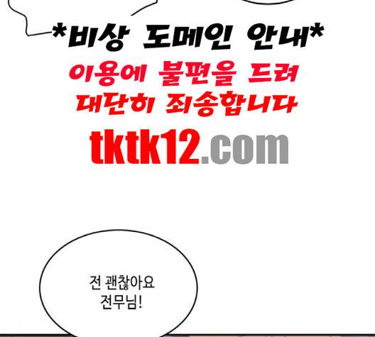 이번 생도 잘 부탁해 15화 135