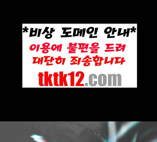 행성인간 55화 5