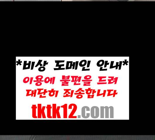 행성인간 55화 15