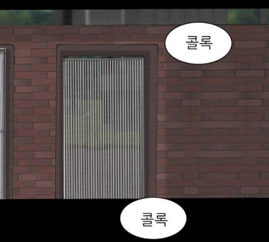 행성인간 55화 18