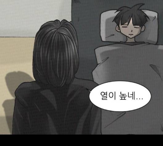 행성인간 55화 20