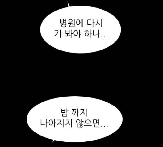 행성인간 55화 21