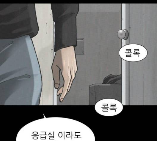 행성인간 55화 22
