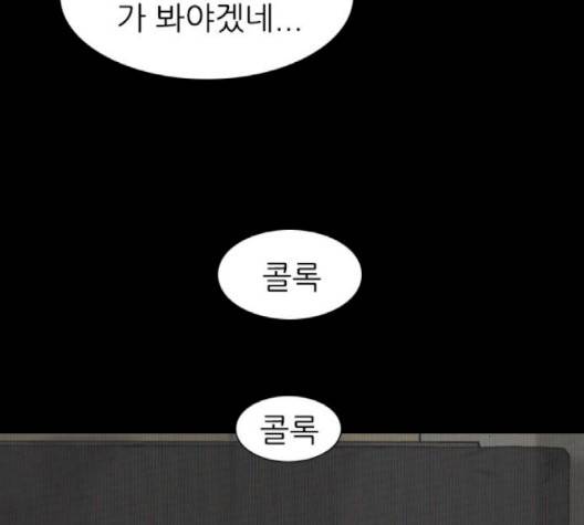 행성인간 55화 23