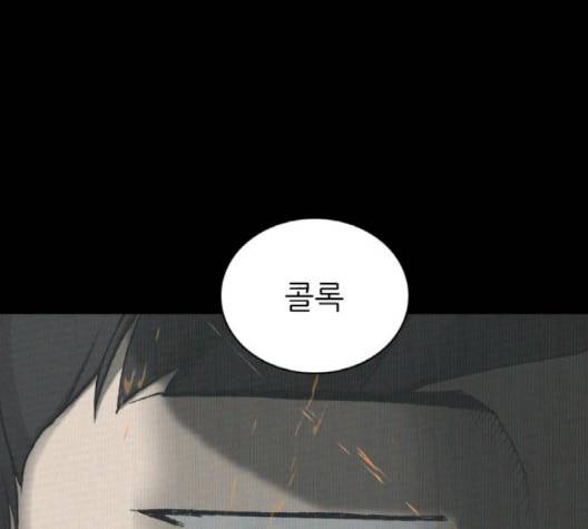 행성인간 55화 25