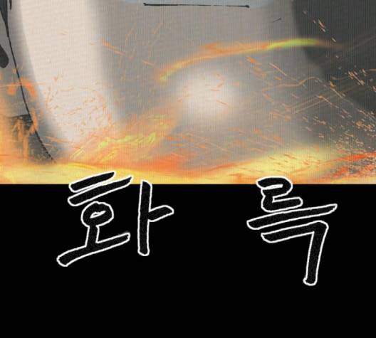 행성인간 55화 26