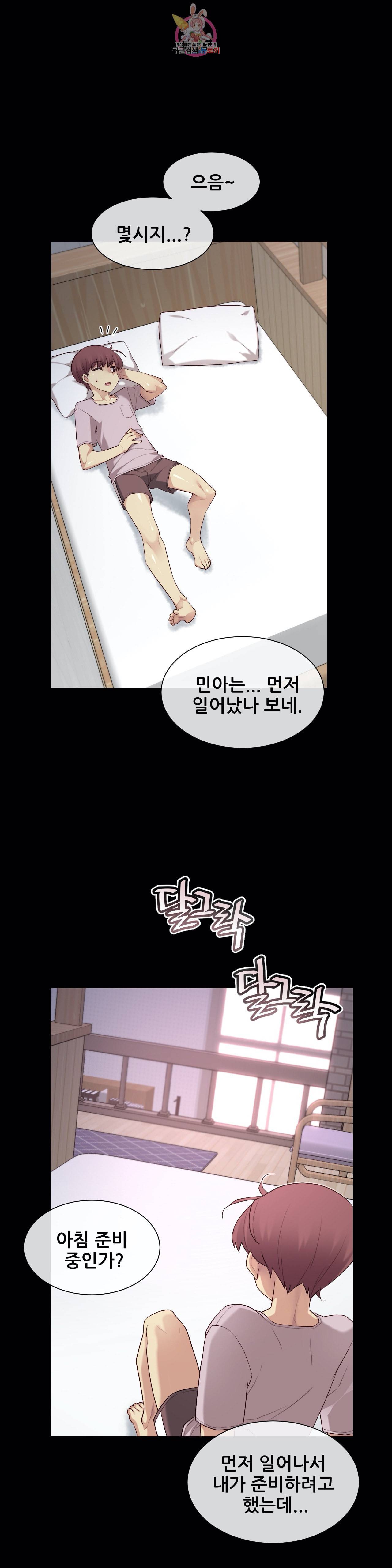 1 6 여친 39화 밥만 먹는 거다 1