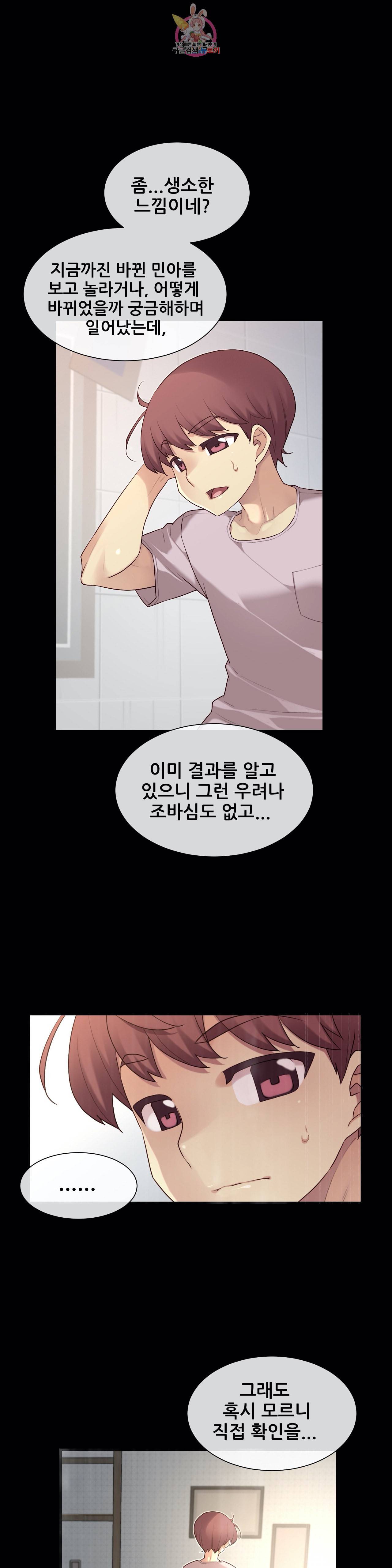 1 6 여친 39화 밥만 먹는 거다 2