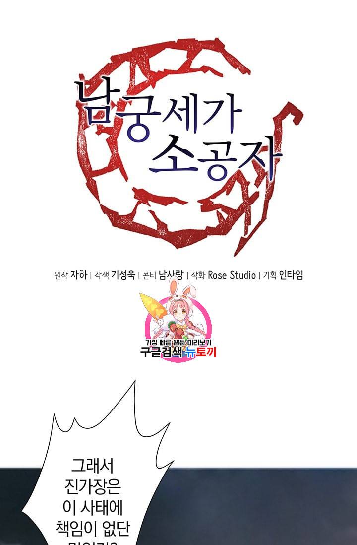 남궁세가 소공자 29화 1