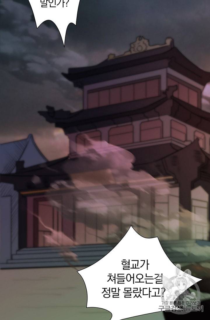 남궁세가 소공자 29화 2