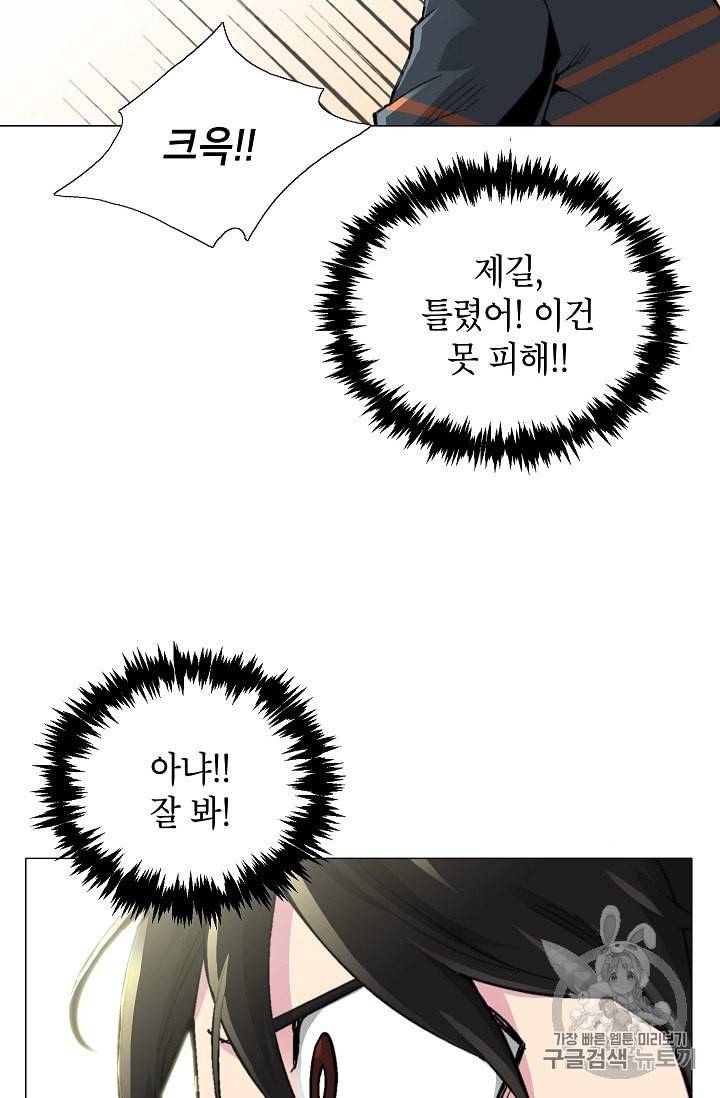 골렘 잡고 흙수저 탈출 11화 3