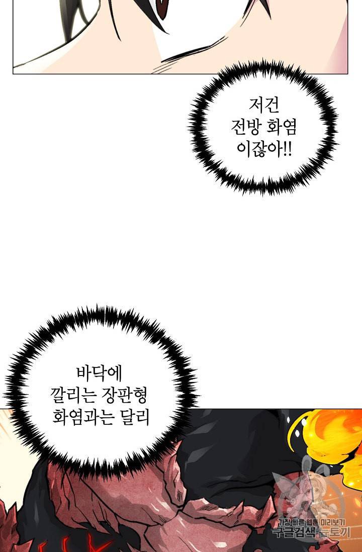 골렘 잡고 흙수저 탈출 11화 4