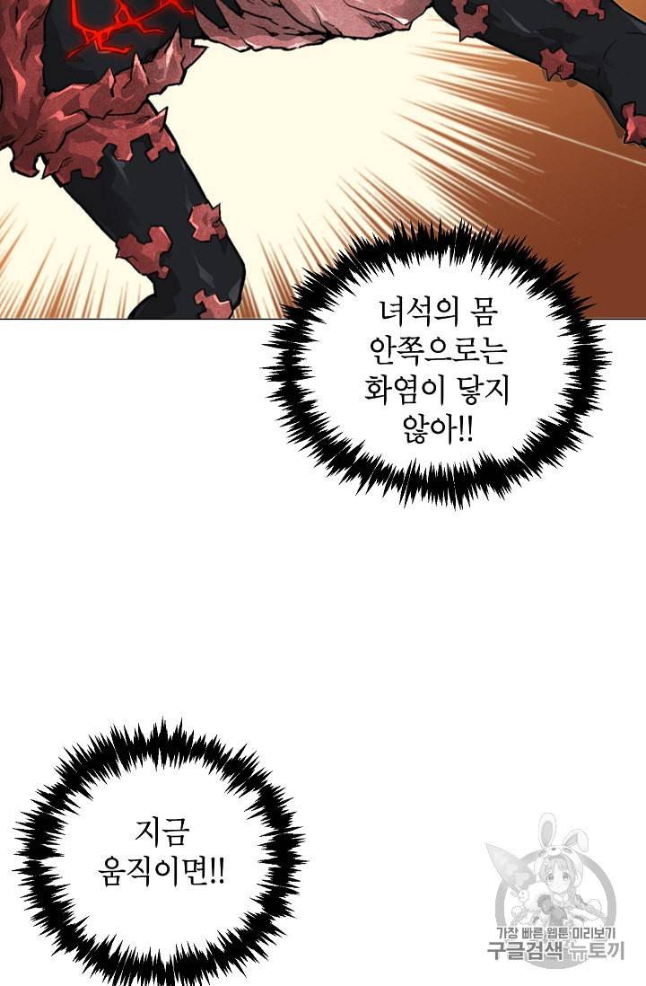 골렘 잡고 흙수저 탈출 11화 5