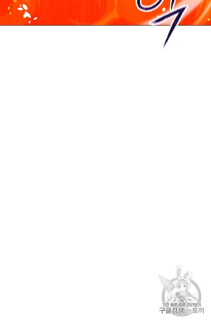 골렘 잡고 흙수저 탈출 11화 10