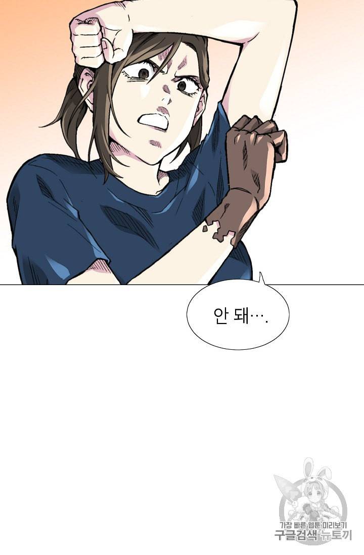 골렘 잡고 흙수저 탈출 11화 14