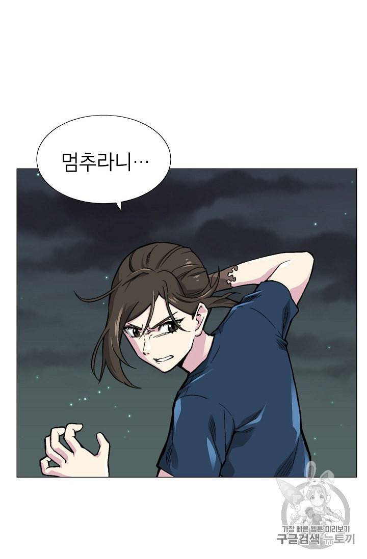 골렘 잡고 흙수저 탈출 11화 16