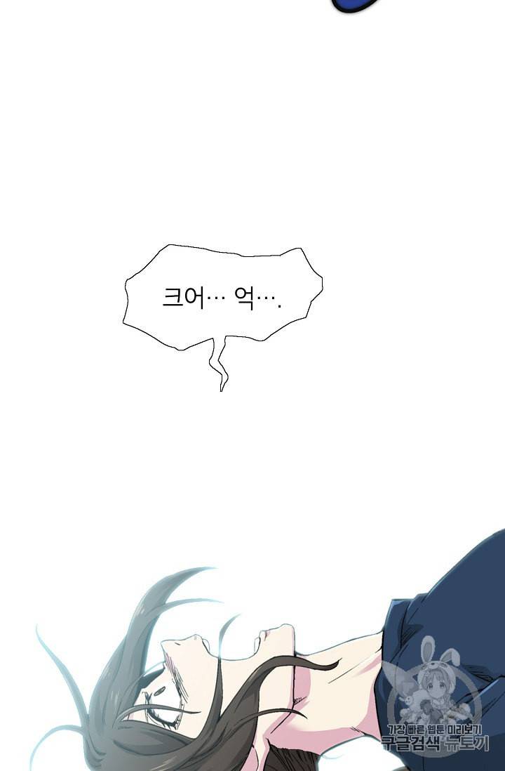 골렘 잡고 흙수저 탈출 11화 21