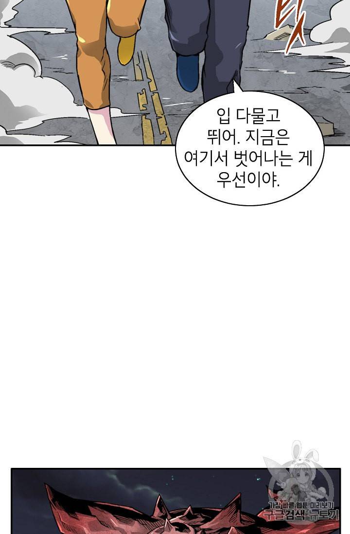골렘 잡고 흙수저 탈출 11화 31