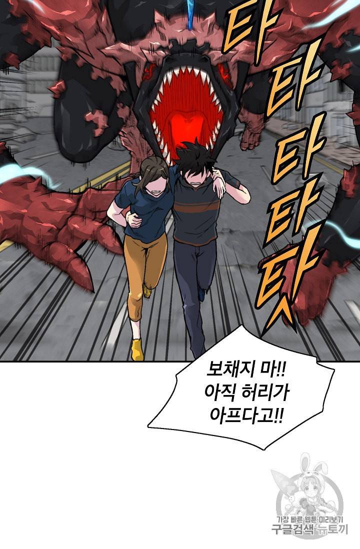 골렘 잡고 흙수저 탈출 11화 34