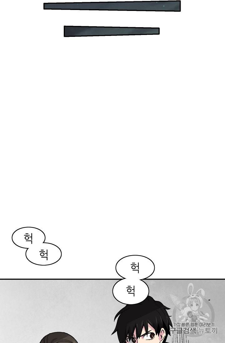 골렘 잡고 흙수저 탈출 11화 36