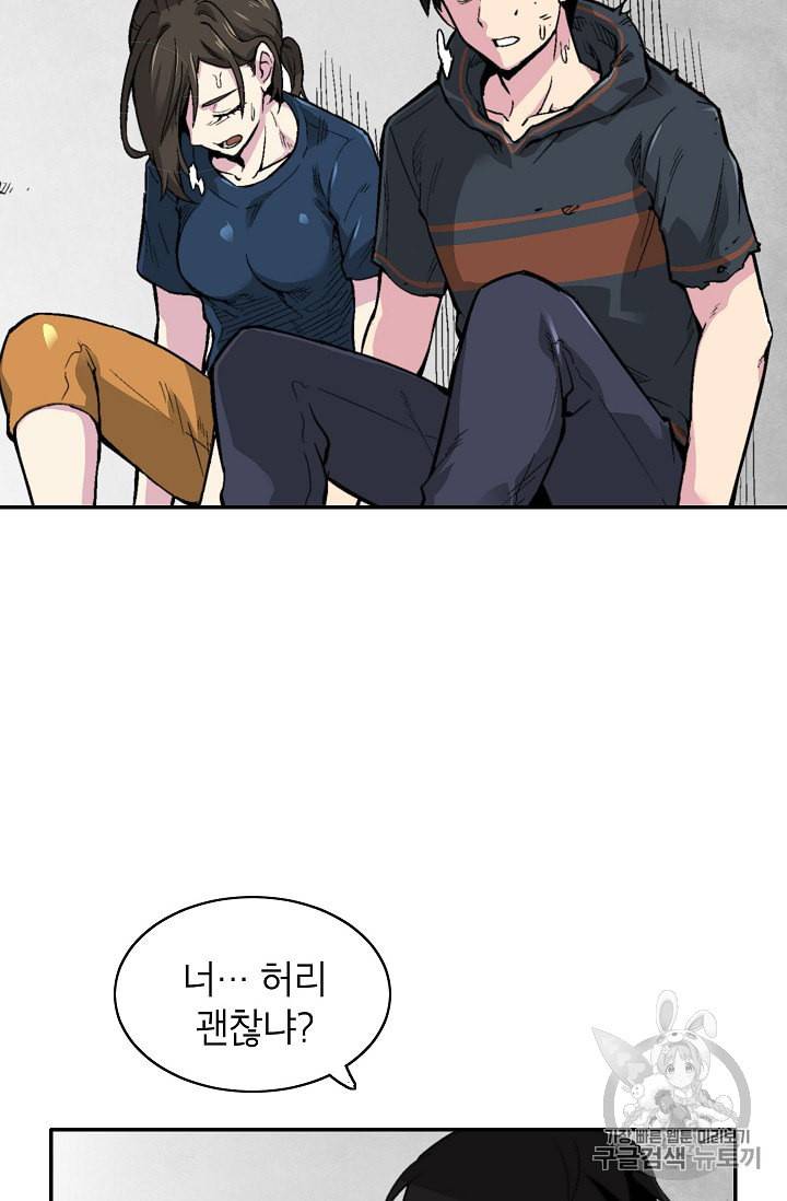 골렘 잡고 흙수저 탈출 11화 37