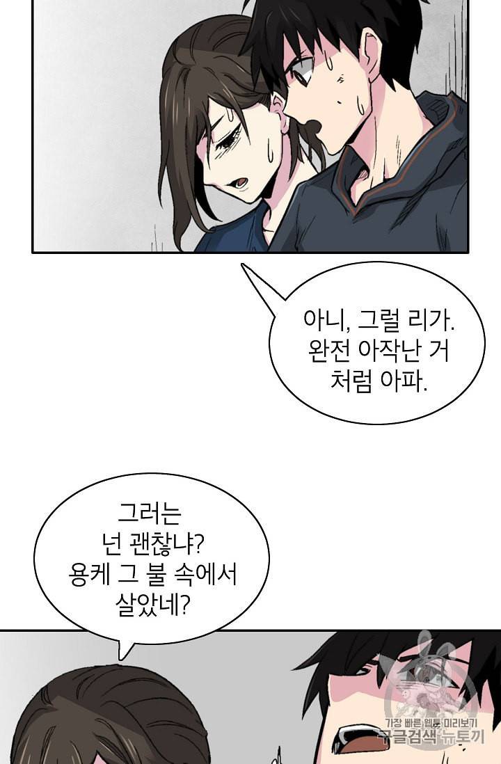 골렘 잡고 흙수저 탈출 11화 38